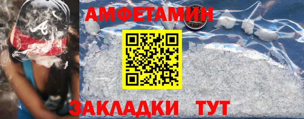 Амфетамин 97% Кириши