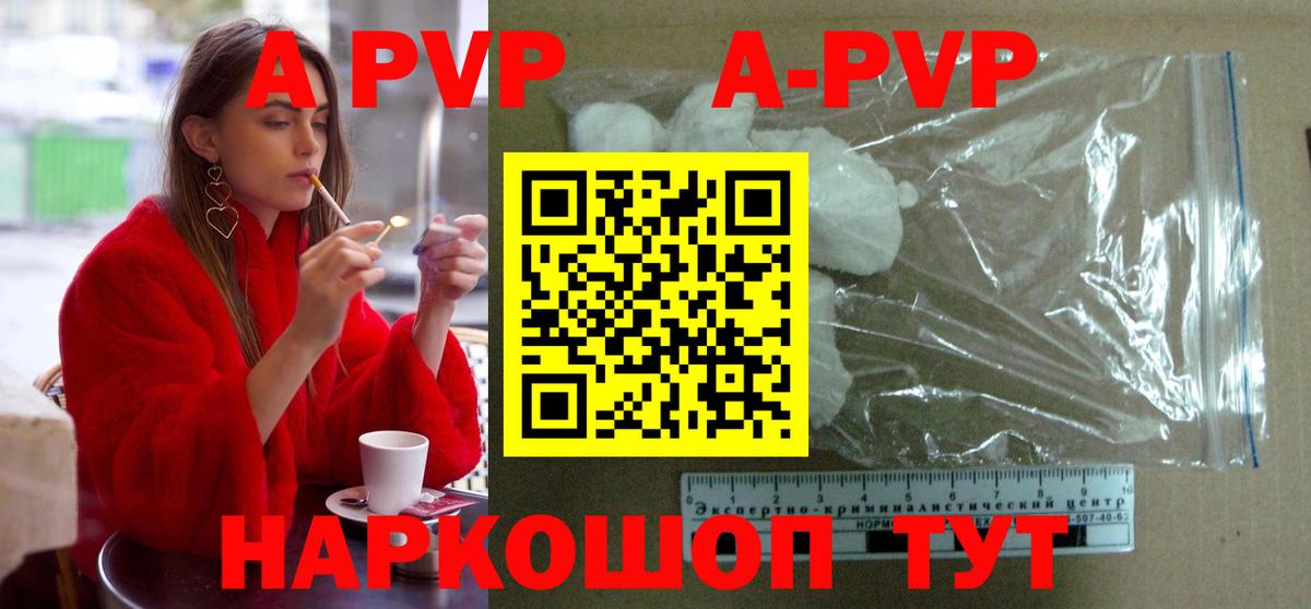 Alpha PVP VHQ  Alpha PVP кристаллы  A-PVP крисы CK  Кириши  Вход с VPN 