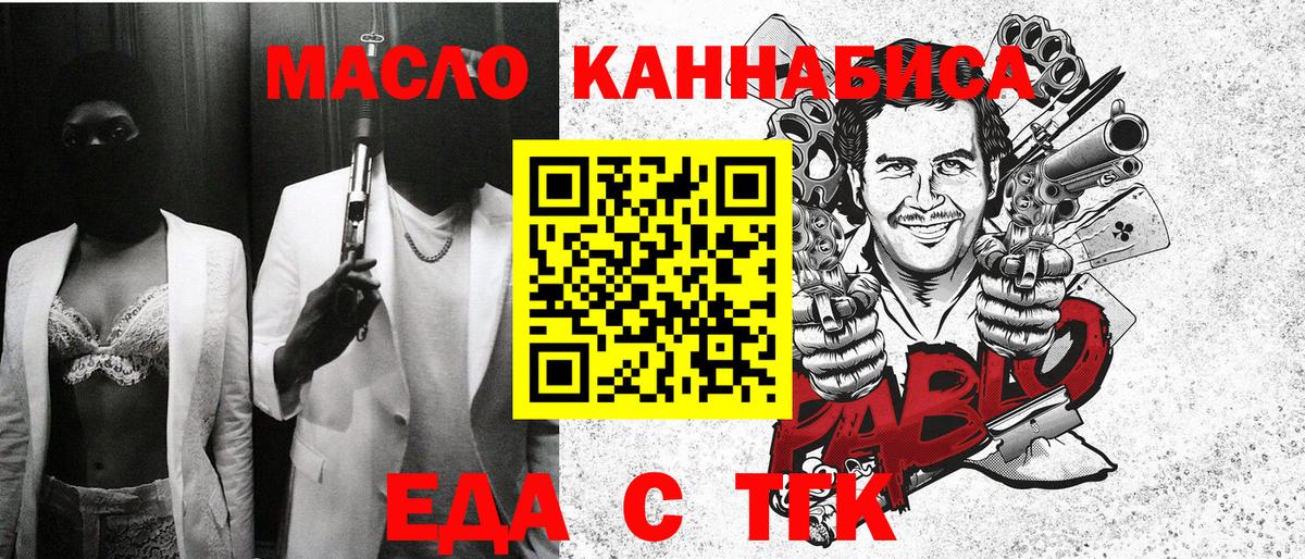 Еда ТГК марихуана  Вход с VPN  Кириши 