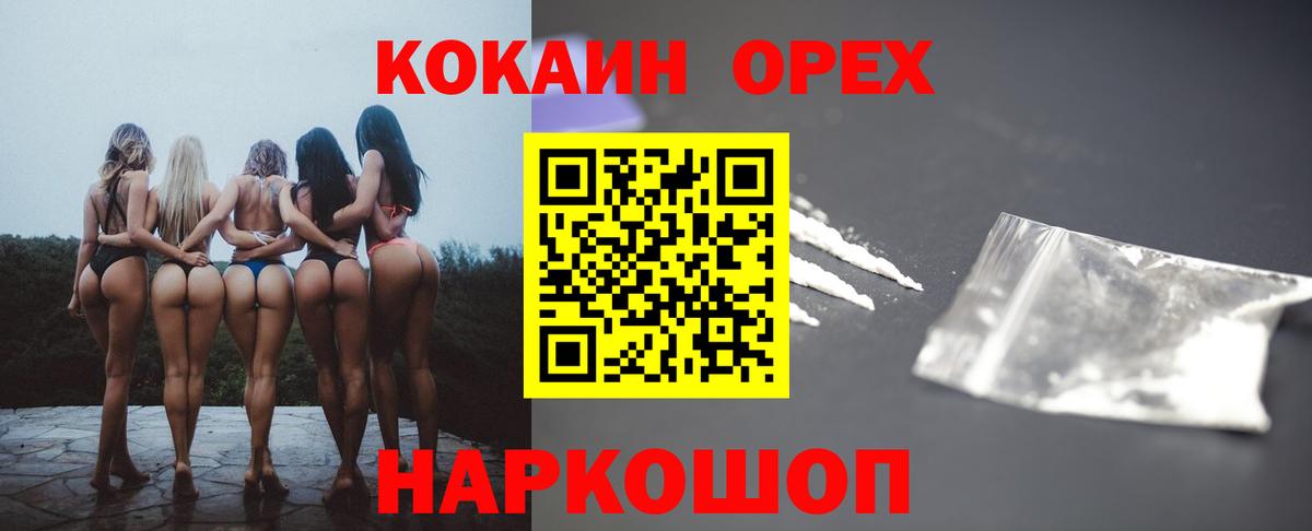 КОКАИН Fish Scale  Вход с VPN  КОКАИН Fish Scale  Кириши 
