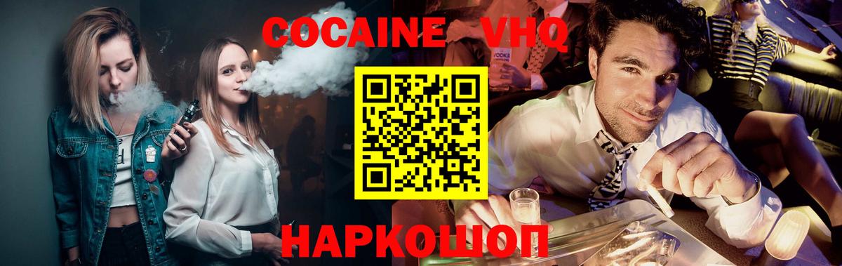 Cocaine Боливия Кириши