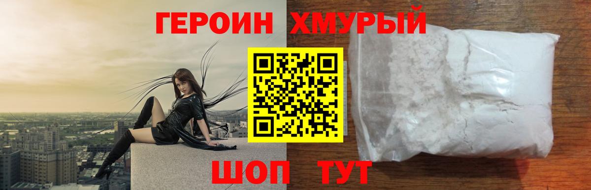 ГЕРОИН гречка  Героин  Кириши  Вход с VPN 