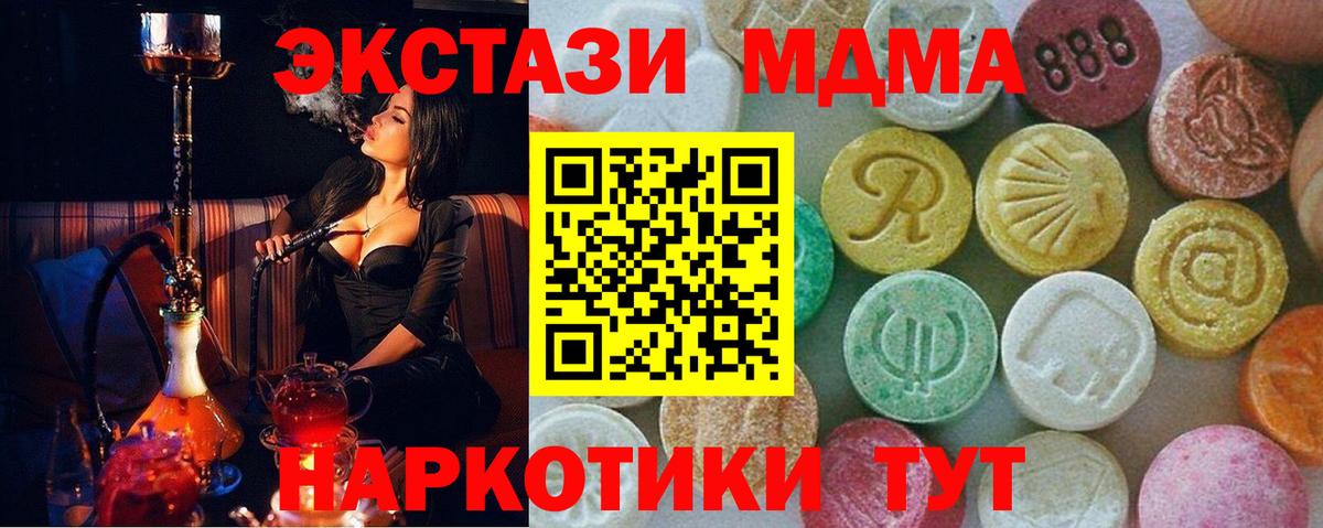 MDMA crystal  MDMA  Кириши  Вход с VPN 