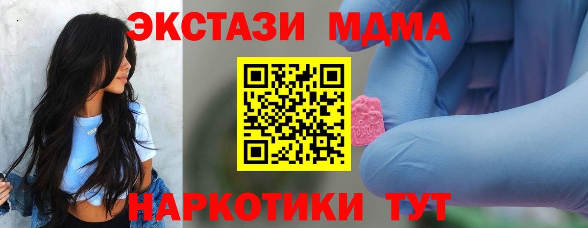 MDMA VHQ Кириши