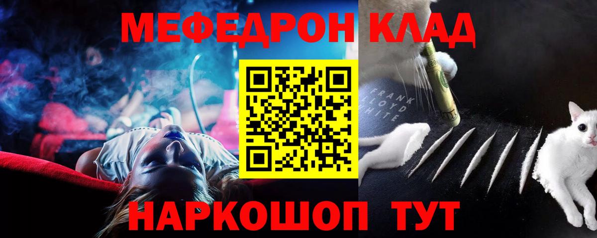 МЕФ  МЯУ-МЯУ  Кириши  Вход с VPN  Меф кристаллы 
