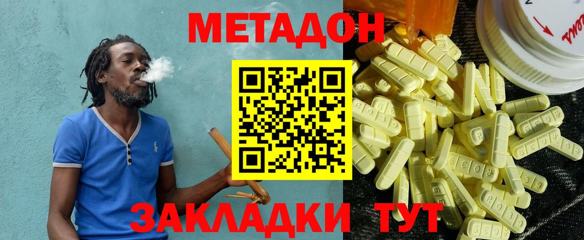 Кириши  Метадон кристалл  Вход с VPN 