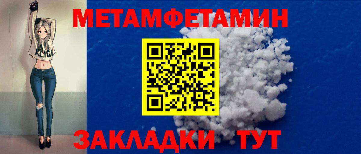 МЕТАМФЕТАМИН винт Кириши