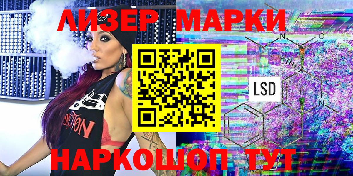 Марки 25I-NBOMe 1,5мг  Марки NBOMe  Вход с VPN  Кириши  Марки 25I-NBOMe 1,5мг 