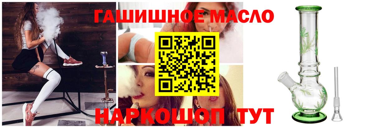 Кириши  ТГК гашишное масло  Вход с VPN 